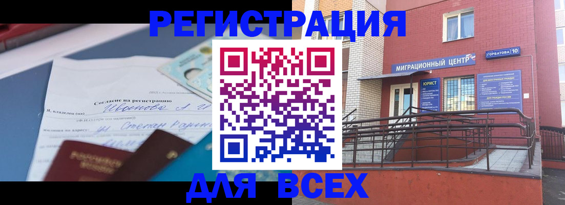 прописка законно в Верхней Пышме