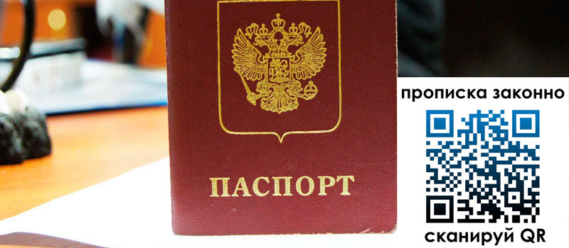 прописка в Верхней Пышме регистрация в Верхней Пышме