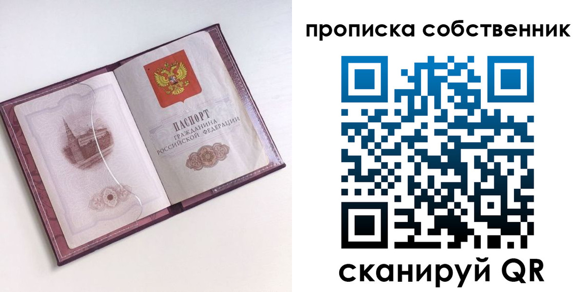 купить прописку в Верхней Пышме