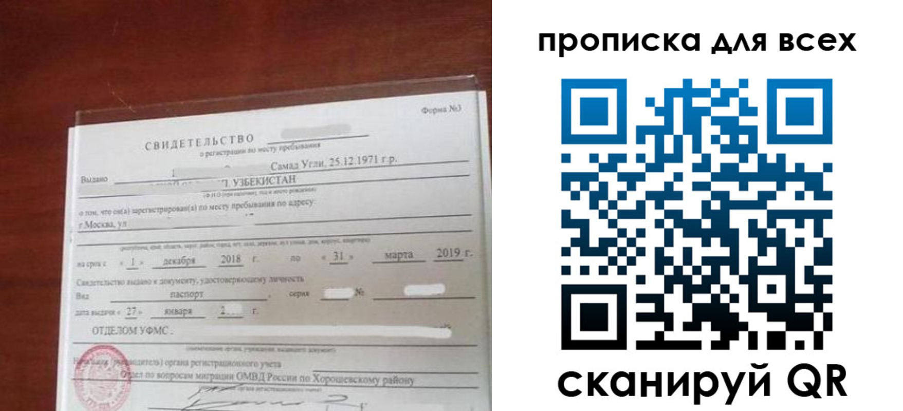 временная регистрация законно в Верхней Пышме