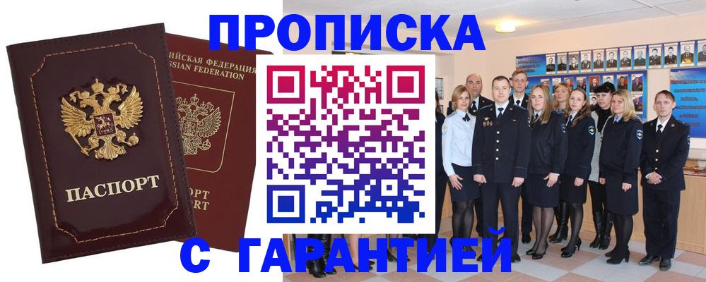 временная регистрация для всех в Верхней Пышме