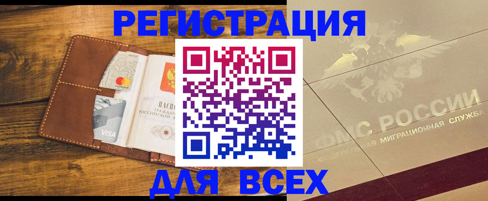 купить прописку в Верхней Пышме