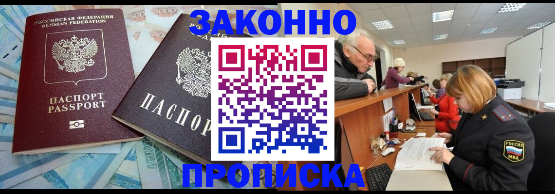 прописка от собственника в Верхней Пышме