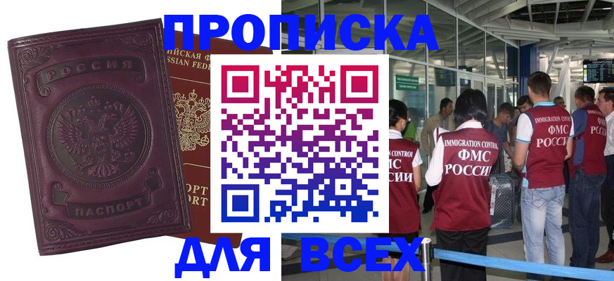 регистрация в Верхней Пышме