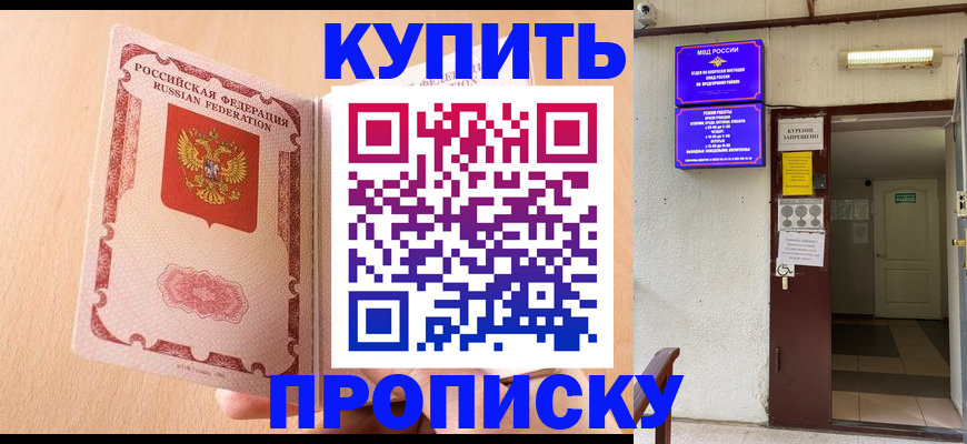 прописка регистрация в Верхней Пышме