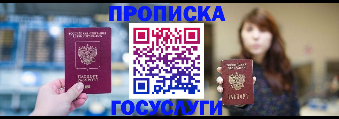 купить прописку в Верхней Пышме