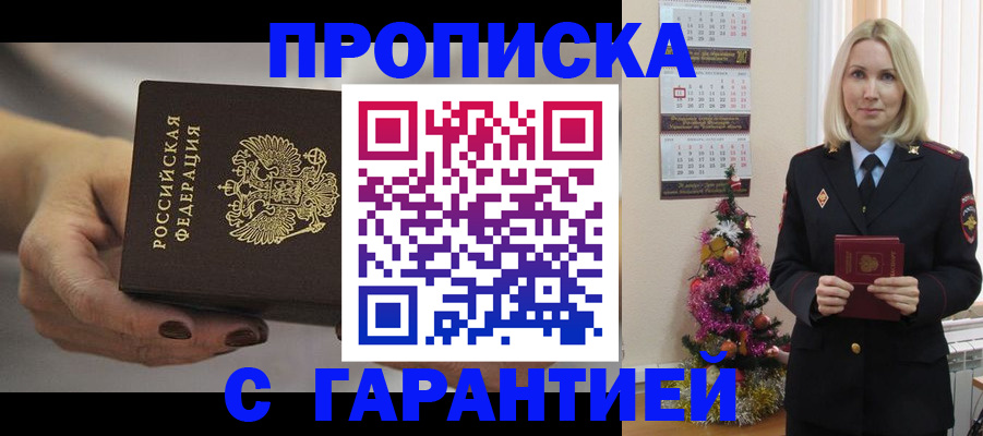 прописка для работы в Верхней Пышме