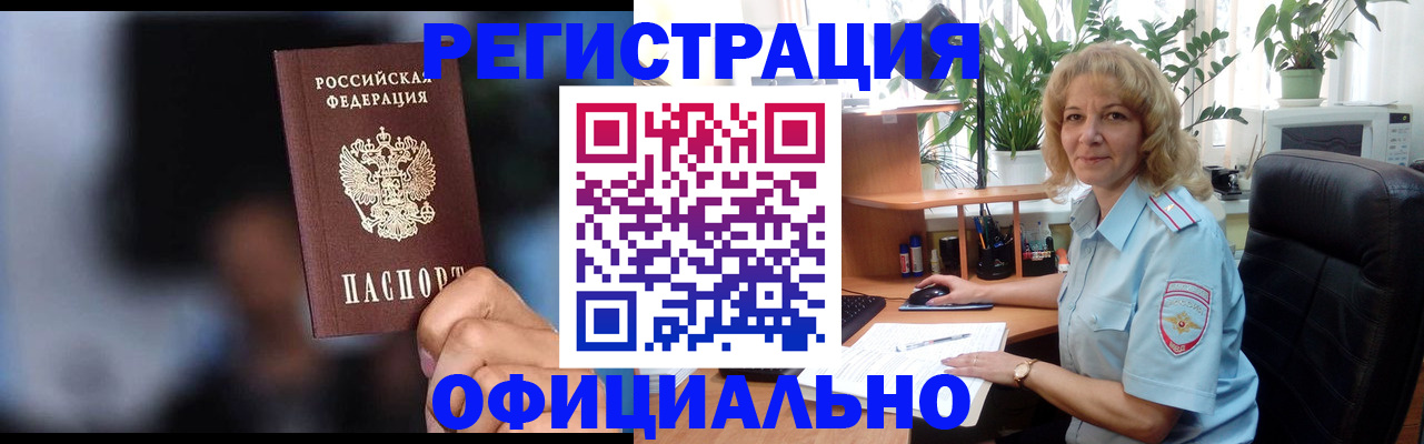 временная прописка в Верхней Пышме