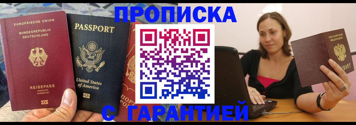 купить прописку в Верхней Пышме