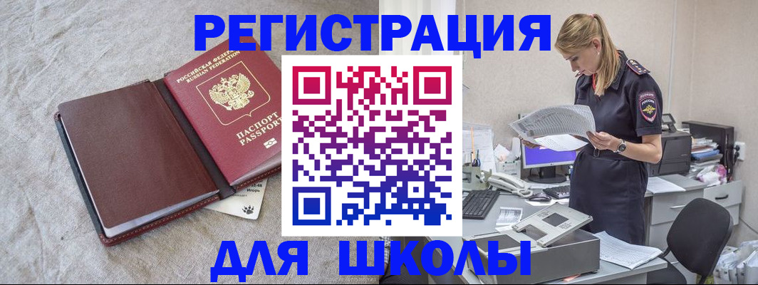 миграционный учет в Верхней Пышме